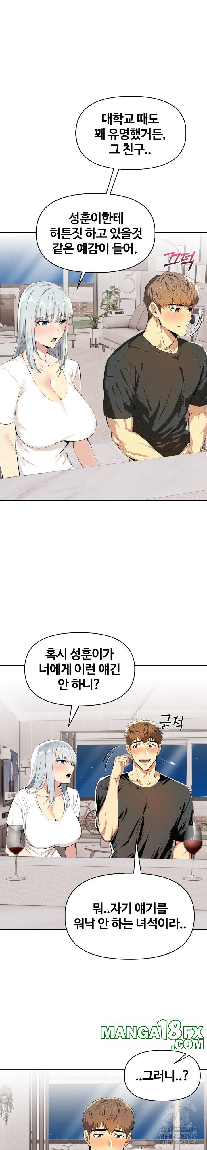 Mom’s Friends Raw Chapter 5 - Page 26