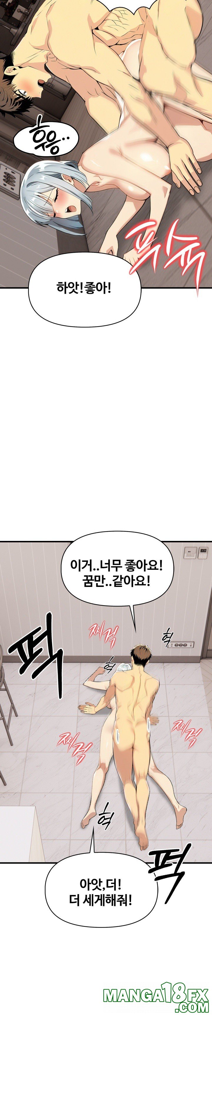 Mom’s Friends Raw Chapter 6 - Page 15