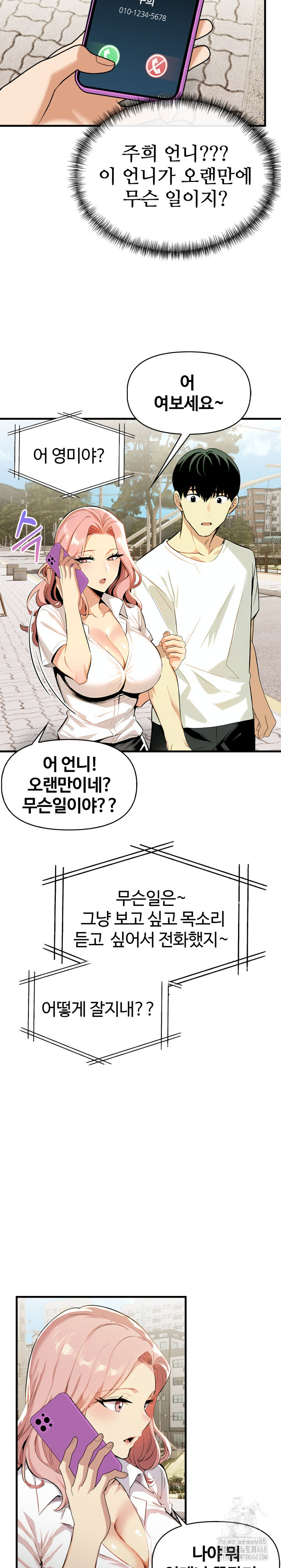 Mom’s Friends Raw Chapter 7 - Page 7