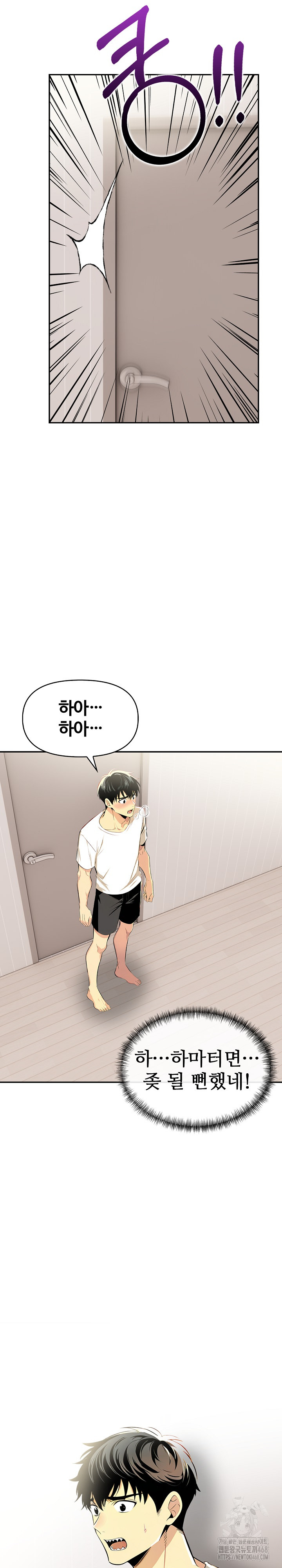 Mom’s Friends Raw Chapter 8 - Page 21