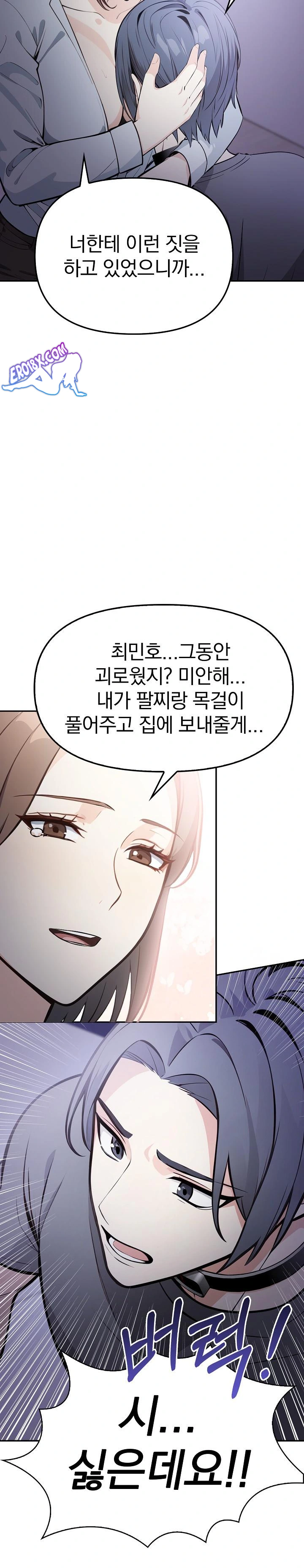 Secrets of a Women’s College Dormitory Raw Chapter 11 - Page 7