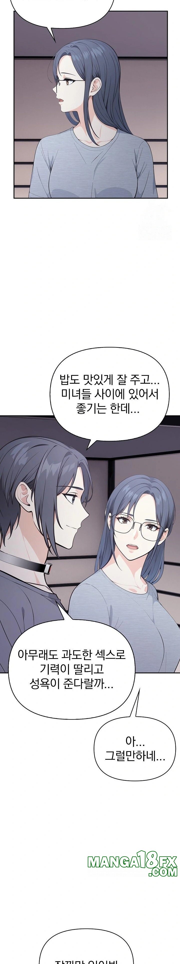 Secrets of a Women’s College Dormitory Raw Chapter 19 - Page 5