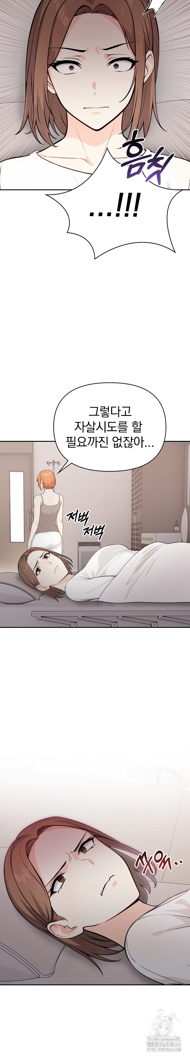 Secrets of a Women’s College Dormitory Raw Chapter 23 - Page 7