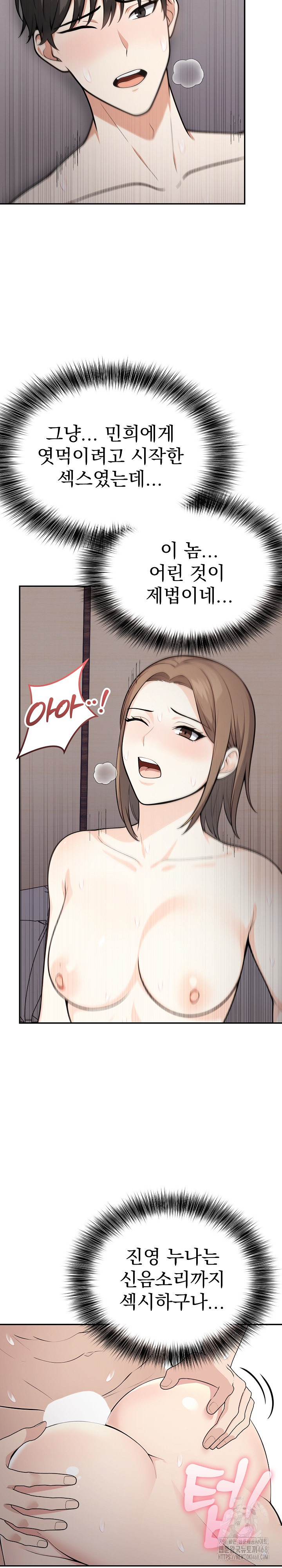 Secrets of a Women’s College Dormitory Raw Chapter 24 - Page 5