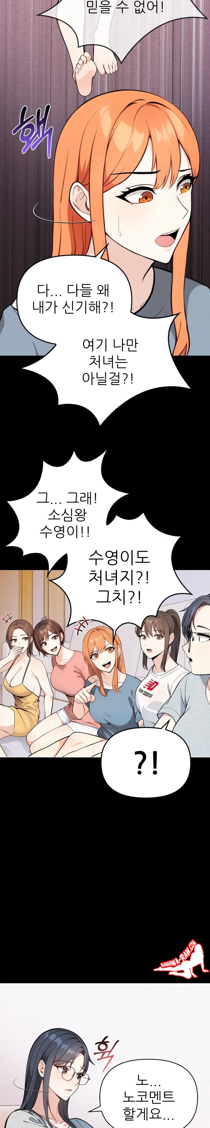 Secrets of a Women’s College Dormitory Raw Chapter 3 - Page 9