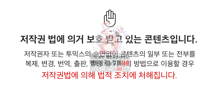 Secrets of a Women’s College Dormitory Raw Chapter 47 - Page 1