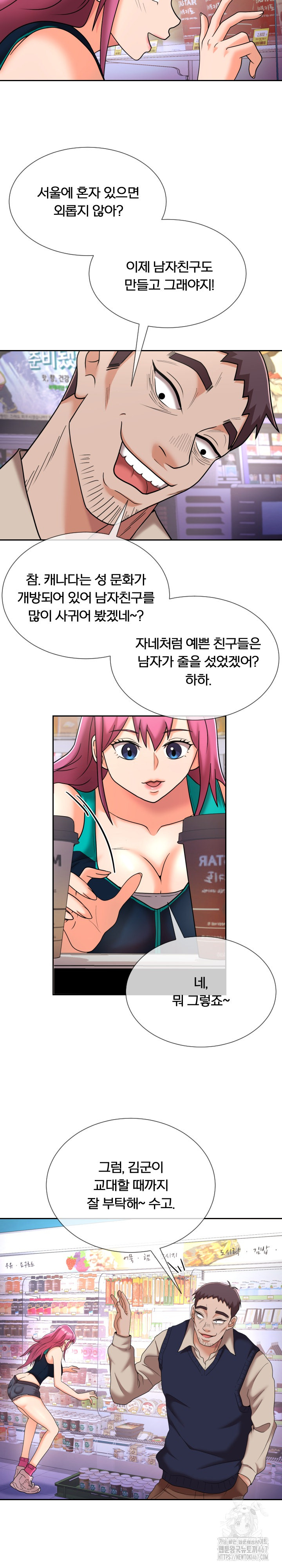 S Battle Master Raw Chapter 10 - Page 6