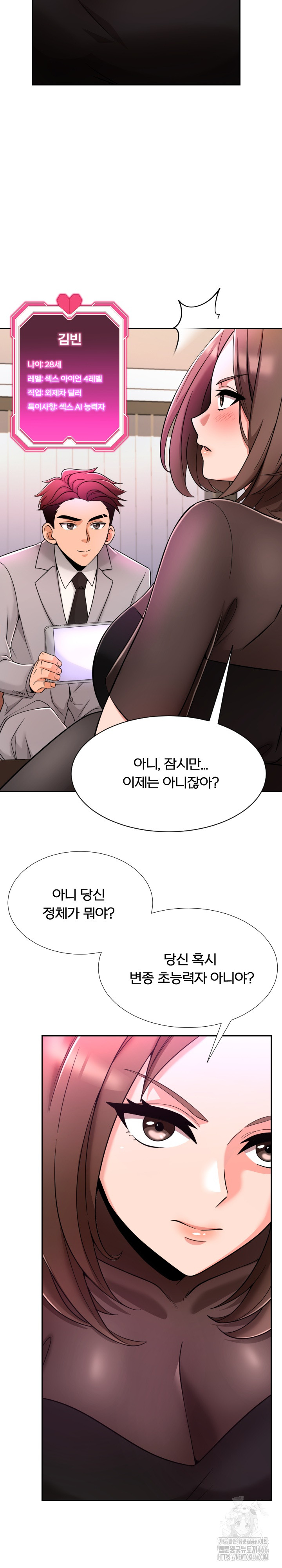 S Battle Master Raw Chapter 4 - Page 19