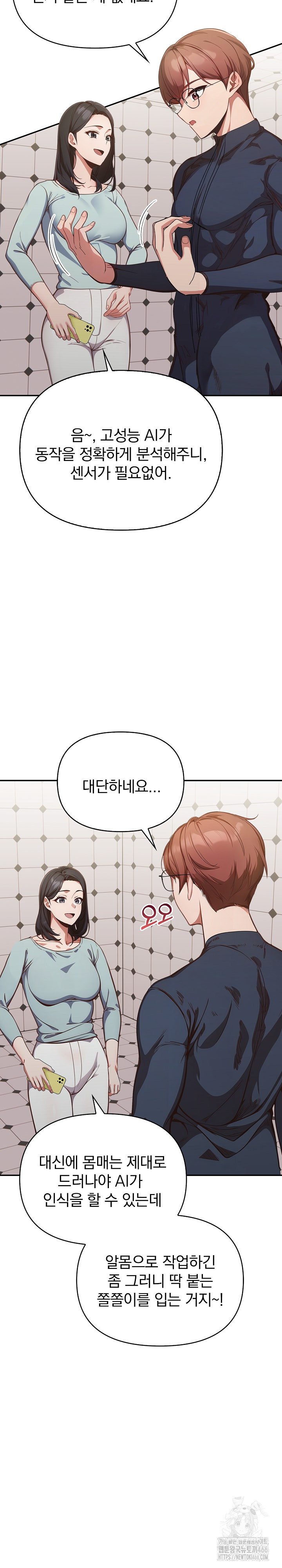 Beautiful Girl Capture Raw Chapter 1 - Page 18