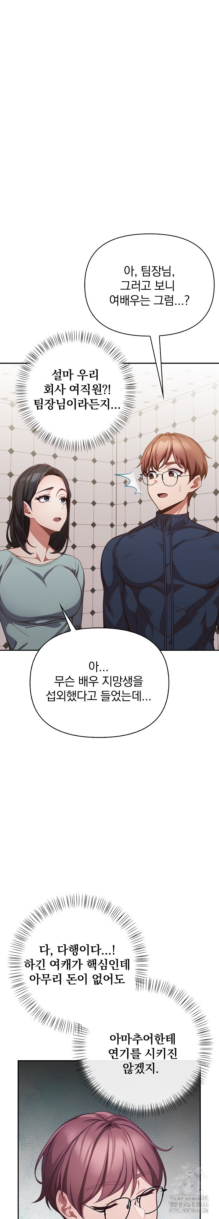 Beautiful Girl Capture Raw Chapter 1 - Page 23