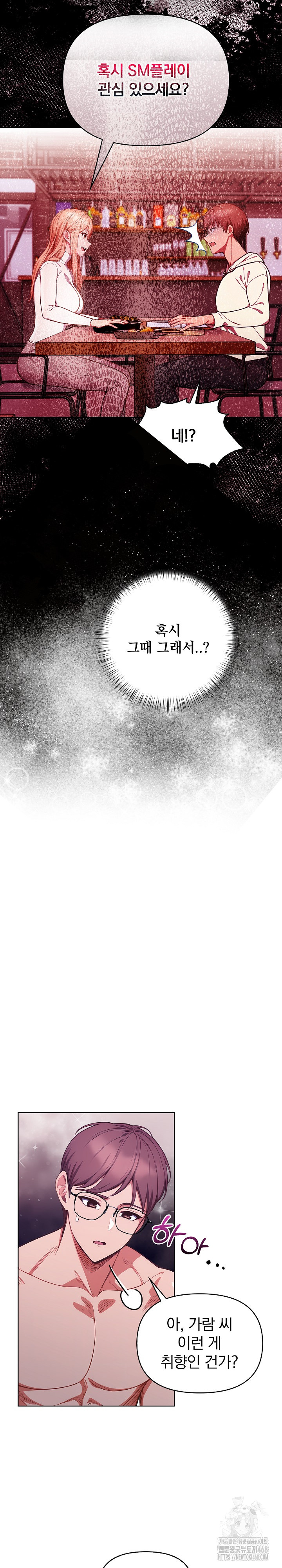 Beautiful Girl Capture Raw Chapter 13 - Page 23