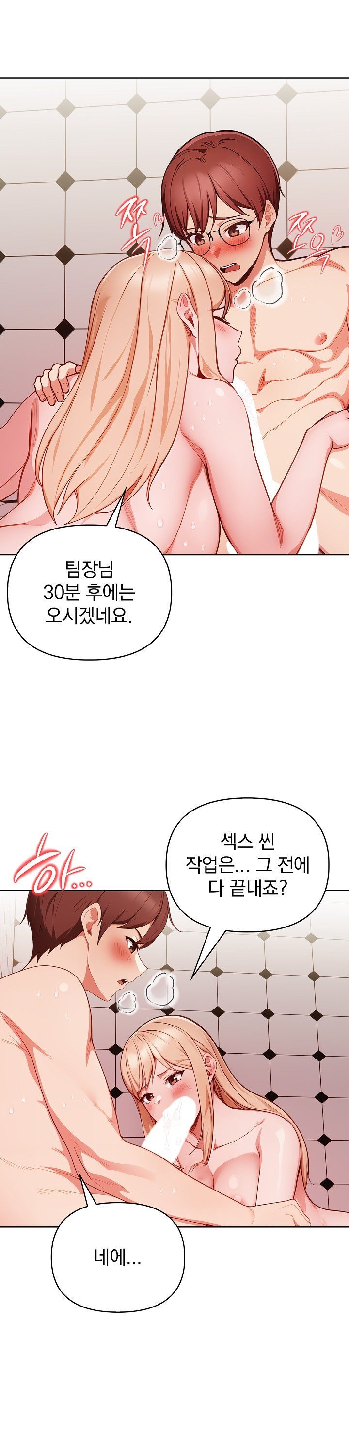 Beautiful Girl Capture Raw Chapter 16 - Page 8