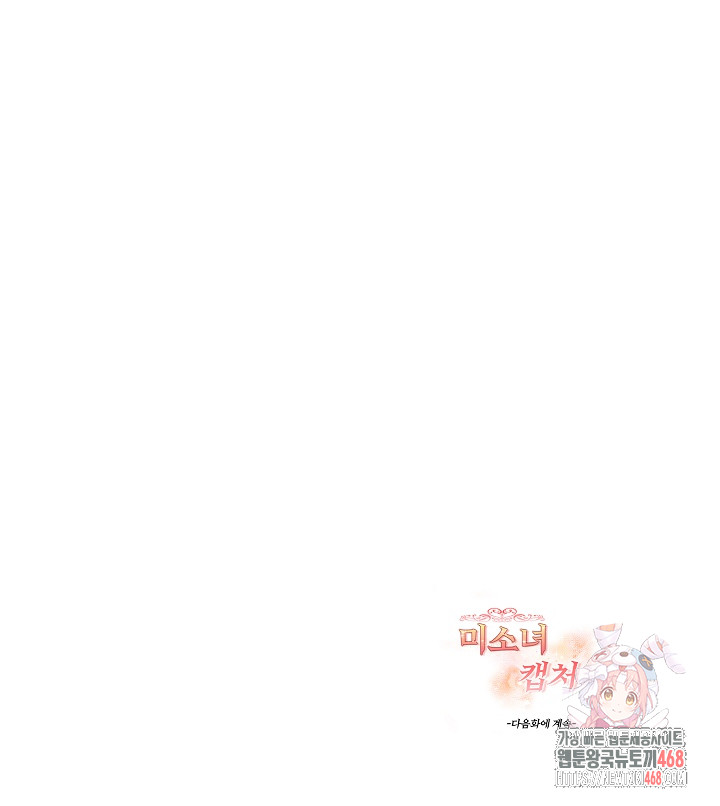 Beautiful Girl Capture Raw Chapter 27 - Page 28
