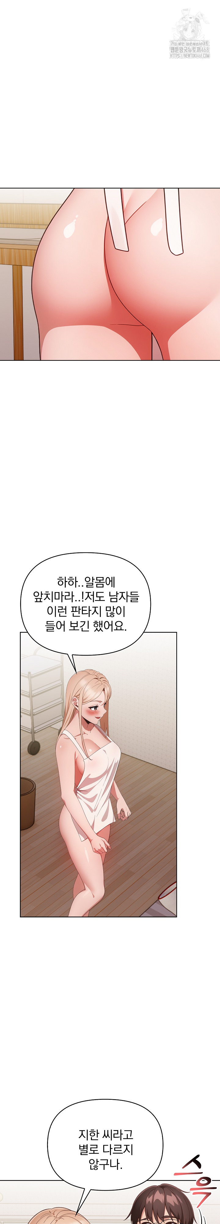 Beautiful Girl Capture Raw Chapter 29 - Page 20
