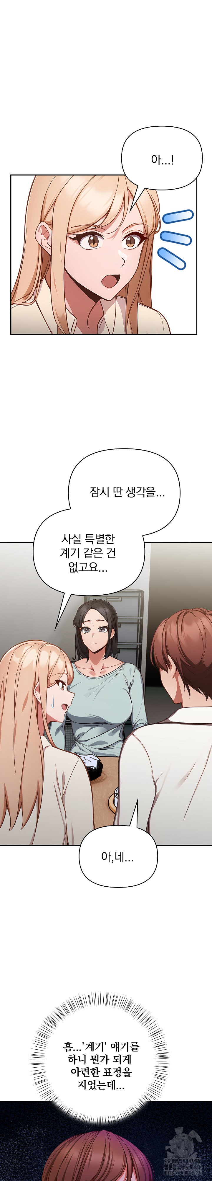 Beautiful Girl Capture Raw Chapter 3 - Page 24