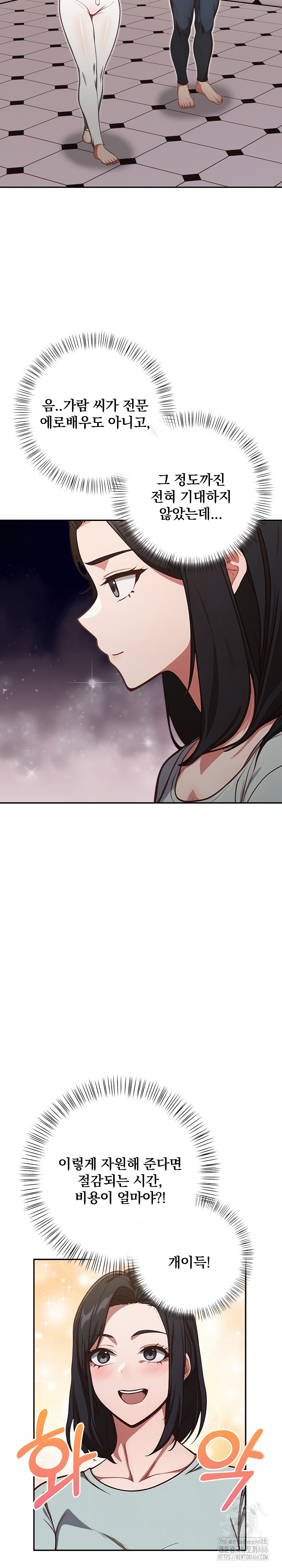 Beautiful Girl Capture Raw Chapter 3 - Page 6