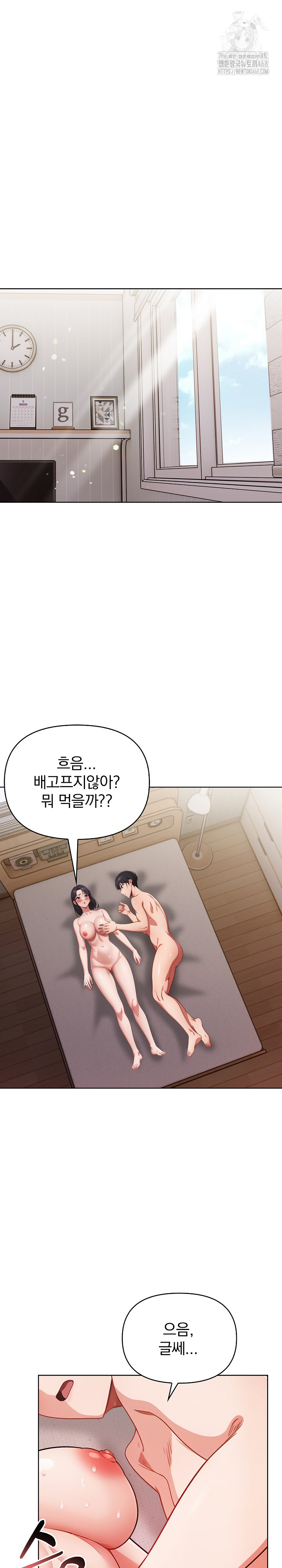 Beautiful Girl Capture Raw Chapter 30 - Page 2