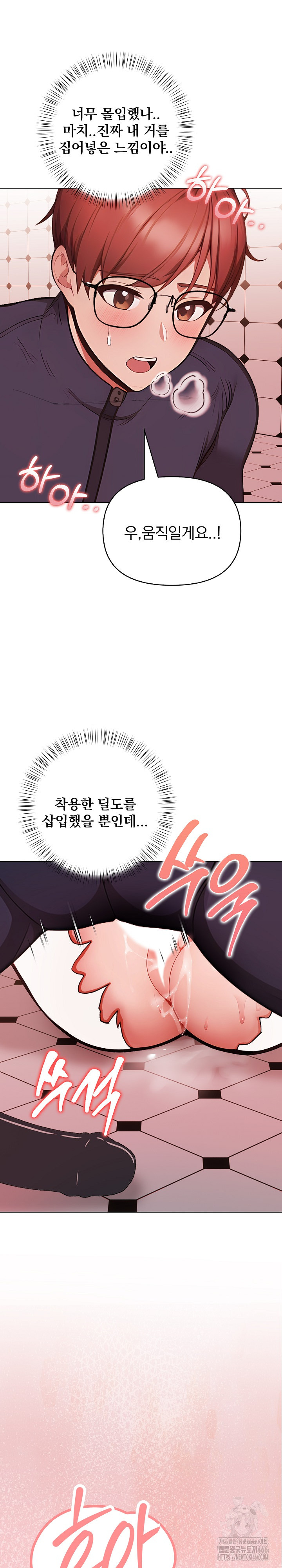 Beautiful Girl Capture Raw Chapter 5 - Page 17