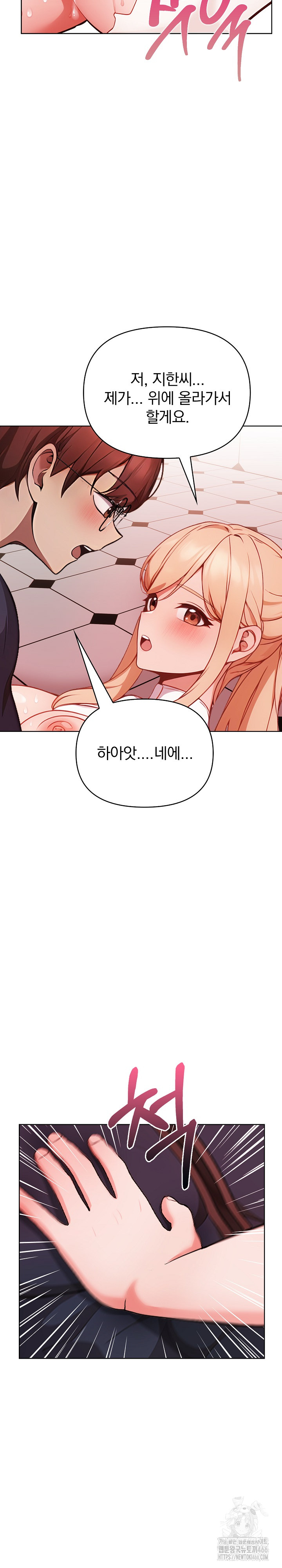 Beautiful Girl Capture Raw Chapter 5 - Page 21