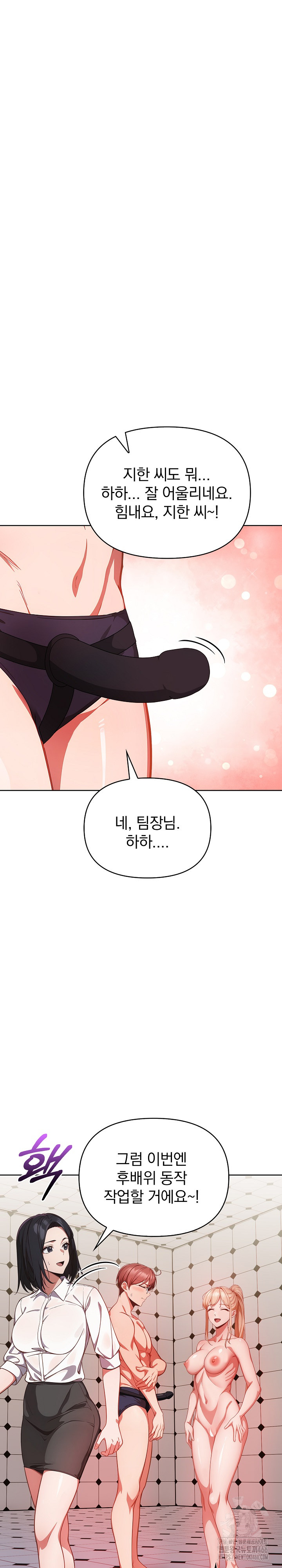 Beautiful Girl Capture Raw Chapter 6 - Page 22