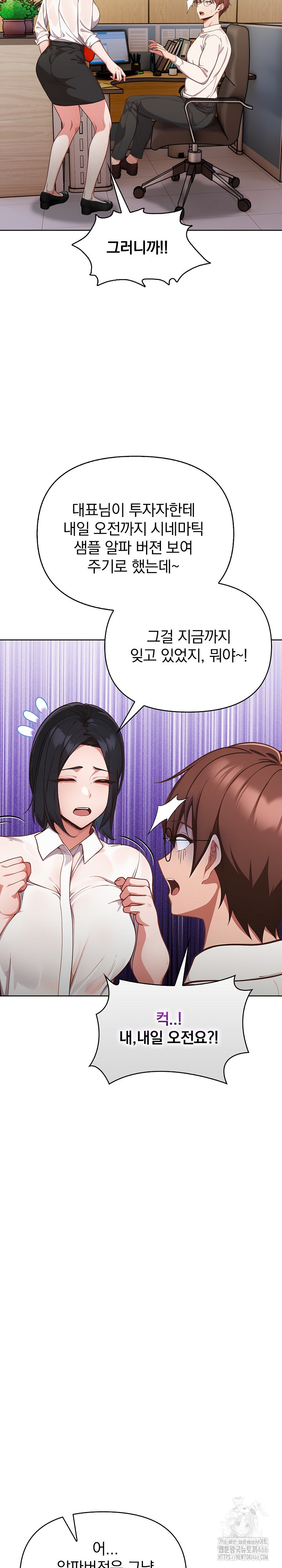 Beautiful Girl Capture Raw Chapter 7 - Page 30