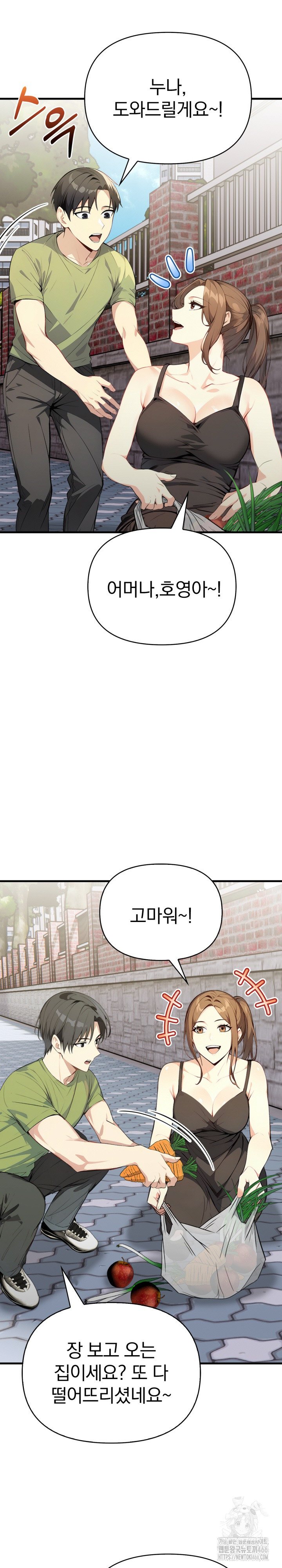 Married Woman Next Door Raw Chapter 1 - Page 6