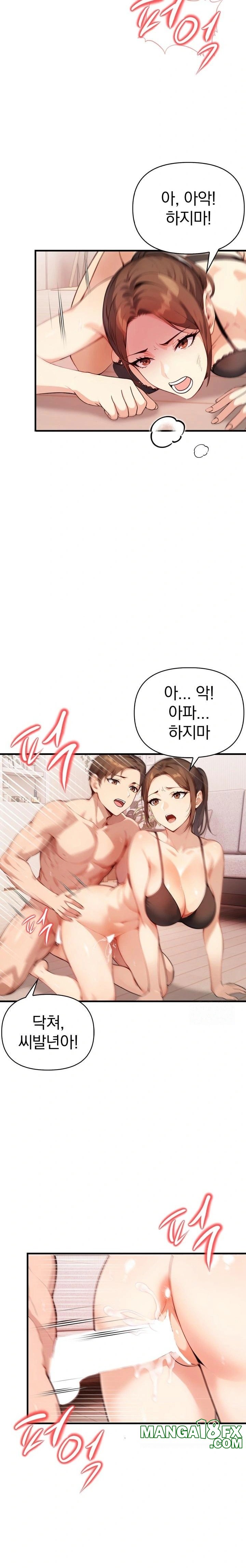 Married Woman Next Door Raw Chapter 14 - Page 12