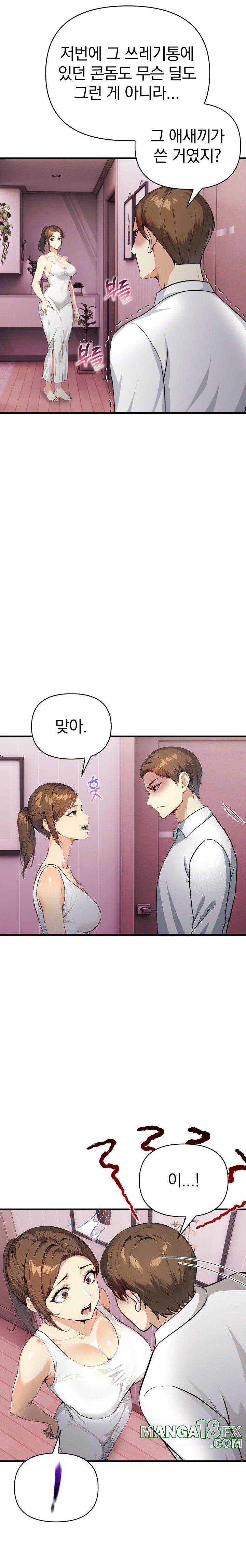 Married Woman Next Door Raw Chapter 14 - Page 4