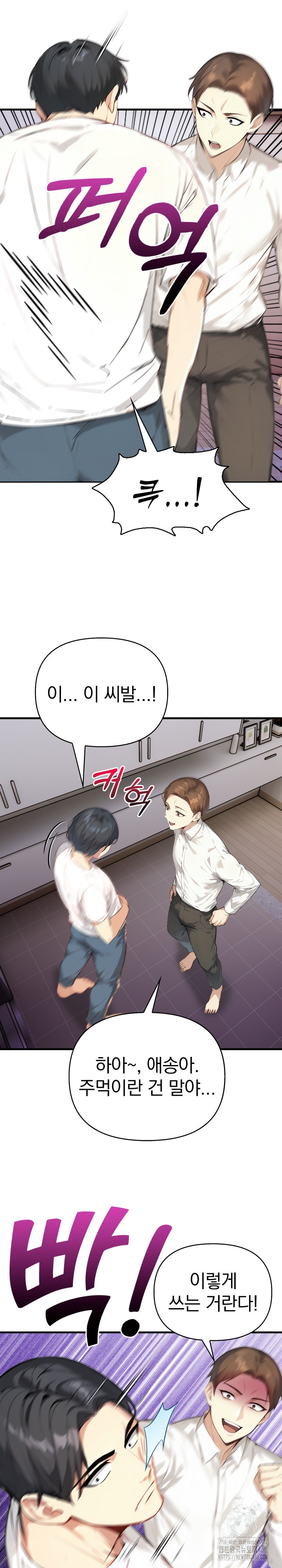 Married Woman Next Door Raw Chapter 15 - Page 15