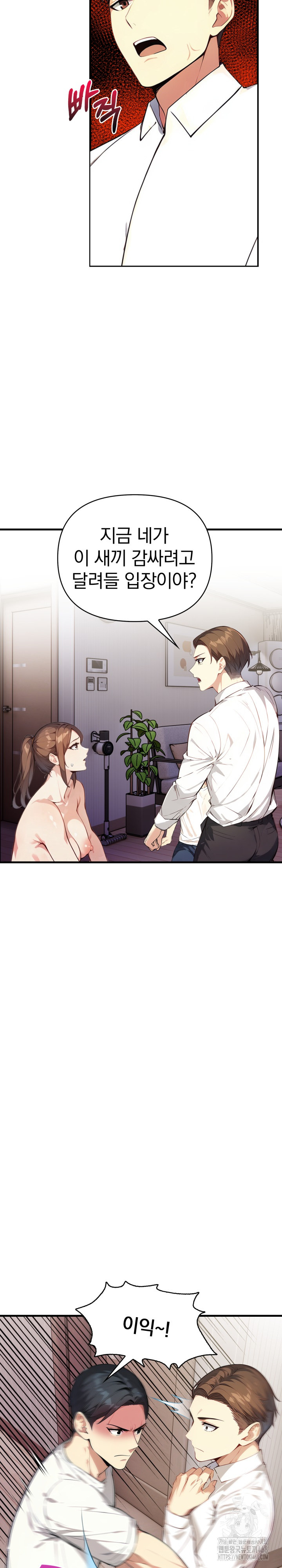 Married Woman Next Door Raw Chapter 15 - Page 20