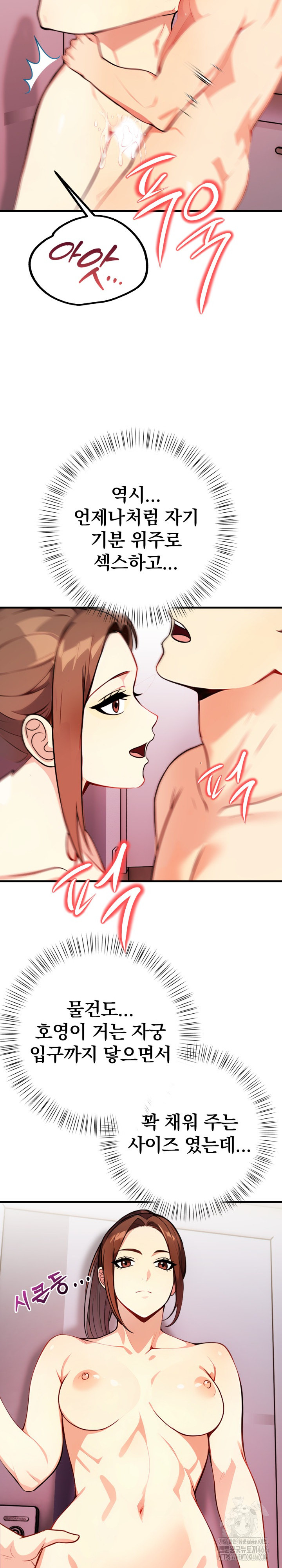 Married Woman Next Door Raw Chapter 7 - Page 9