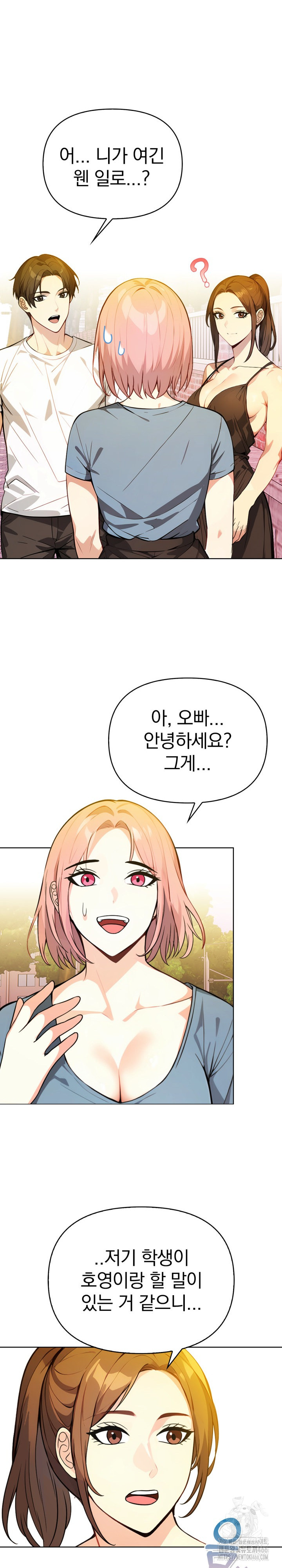 Married Woman Next Door Raw Chapter 8 - Page 15