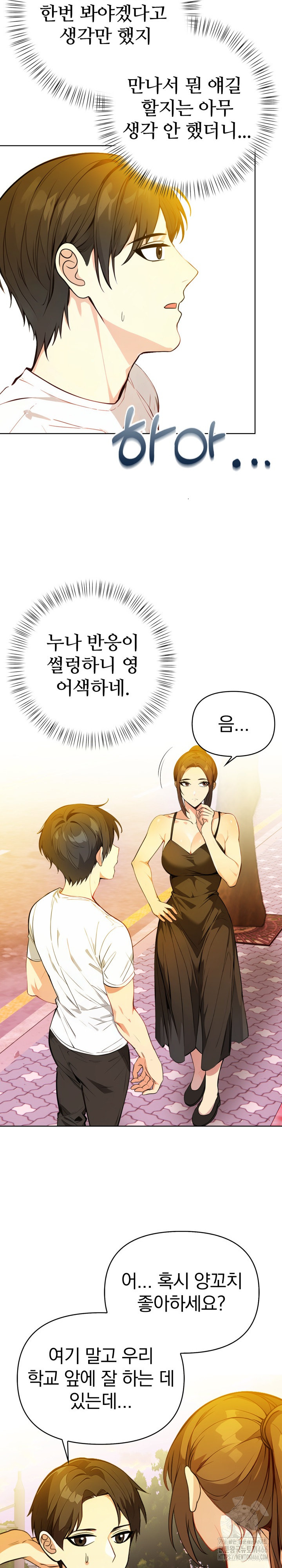 Married Woman Next Door Raw Chapter 8 - Page 9