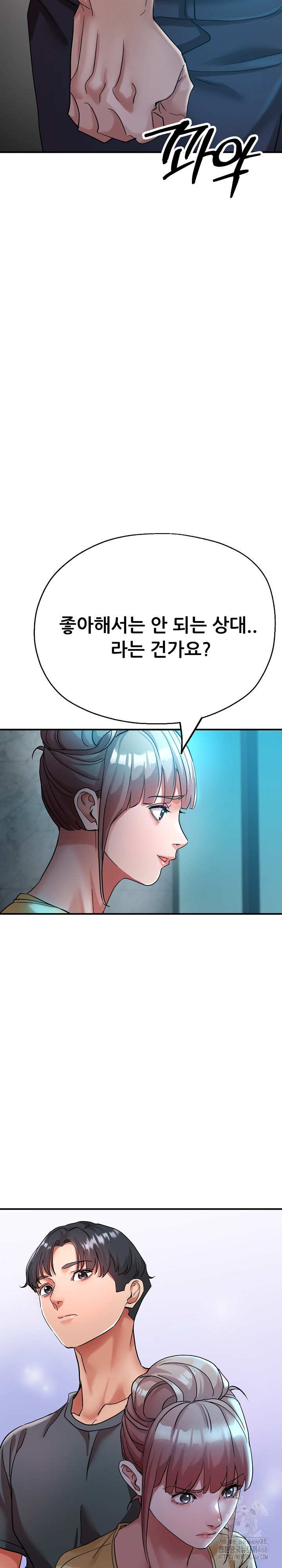 Three Sisters Raw Chapter 14 - Page 11