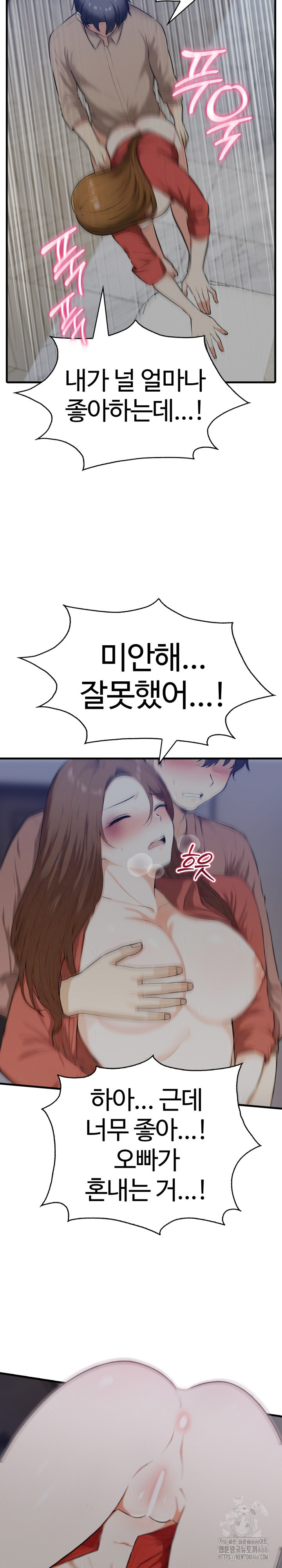 Erotic Webtoon Short Story Collection Raw Chapter 1 - Page 14