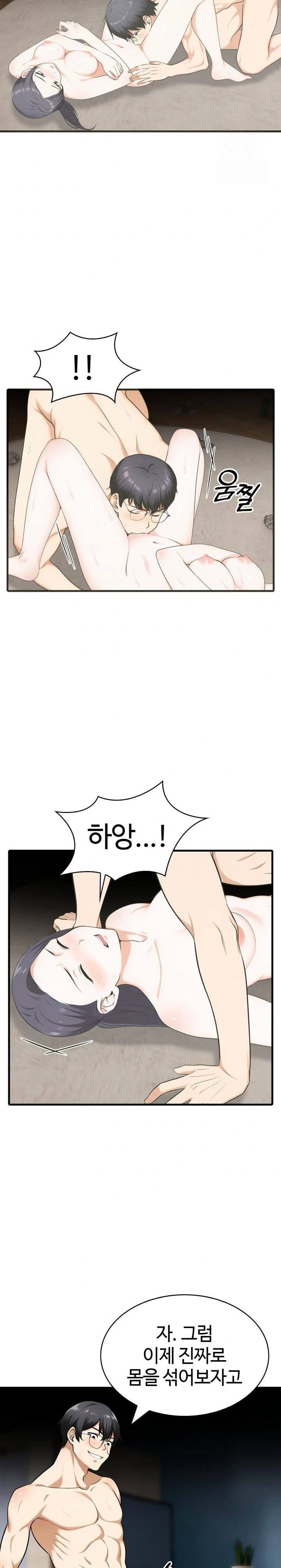 Erotic Webtoon Short Story Collection Raw Chapter 10 - Page 6