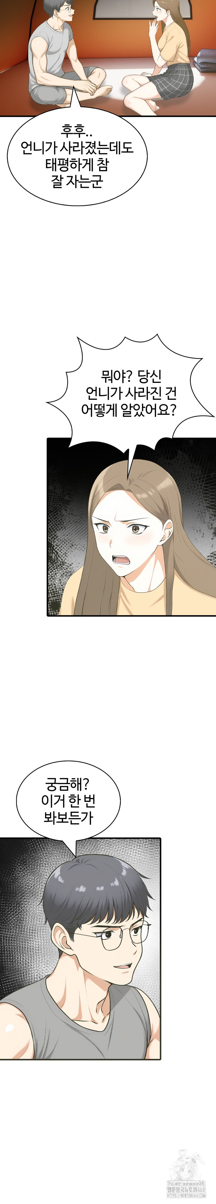 Erotic Webtoon Short Story Collection Raw Chapter 11 - Page 19