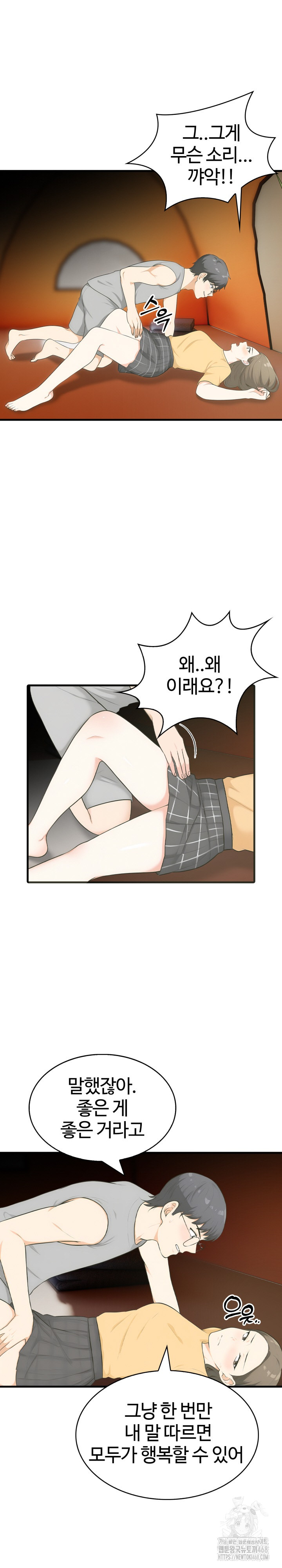 Erotic Webtoon Short Story Collection Raw Chapter 11 - Page 22