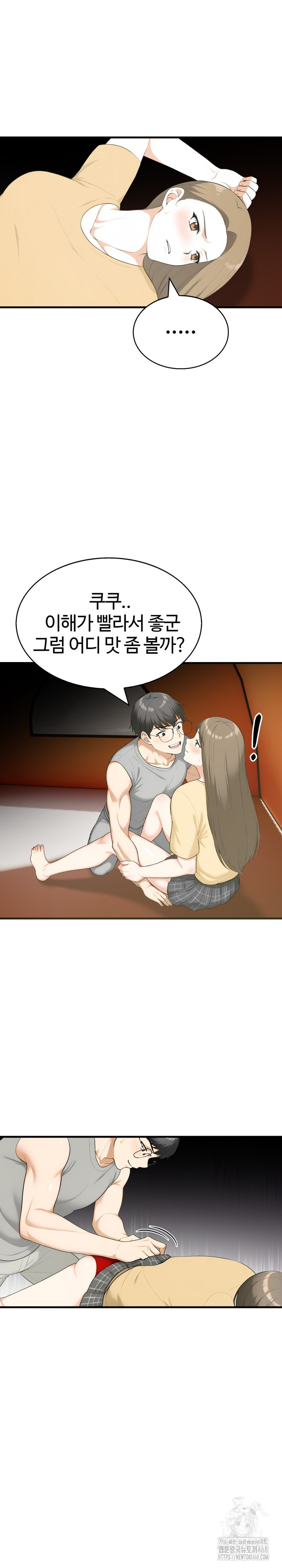 Erotic Webtoon Short Story Collection Raw Chapter 11 - Page 23