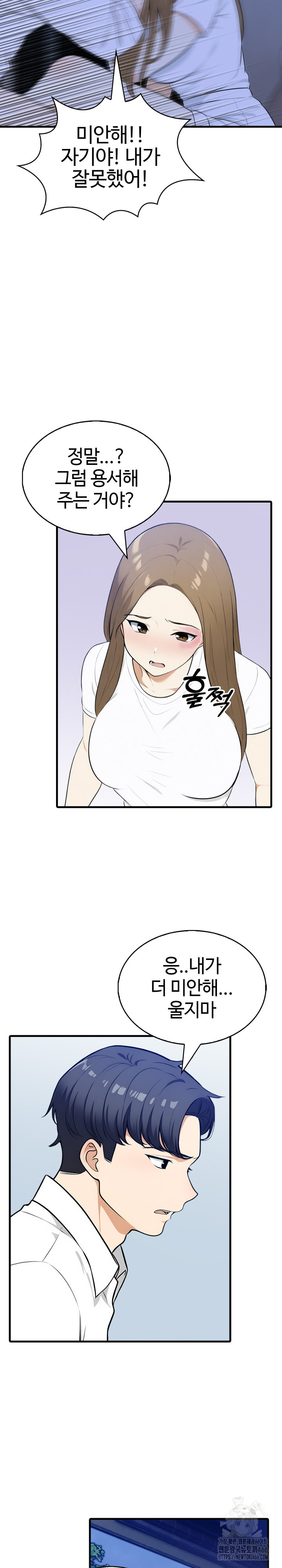 Erotic Webtoon Short Story Collection Raw Chapter 2 - Page 7