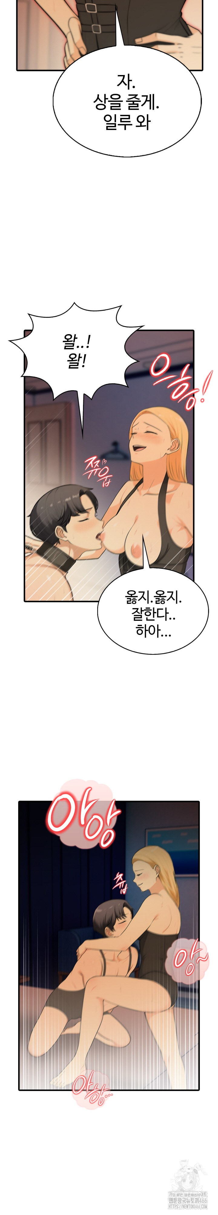 Erotic Webtoon Short Story Collection Raw Chapter 4 - Page 10