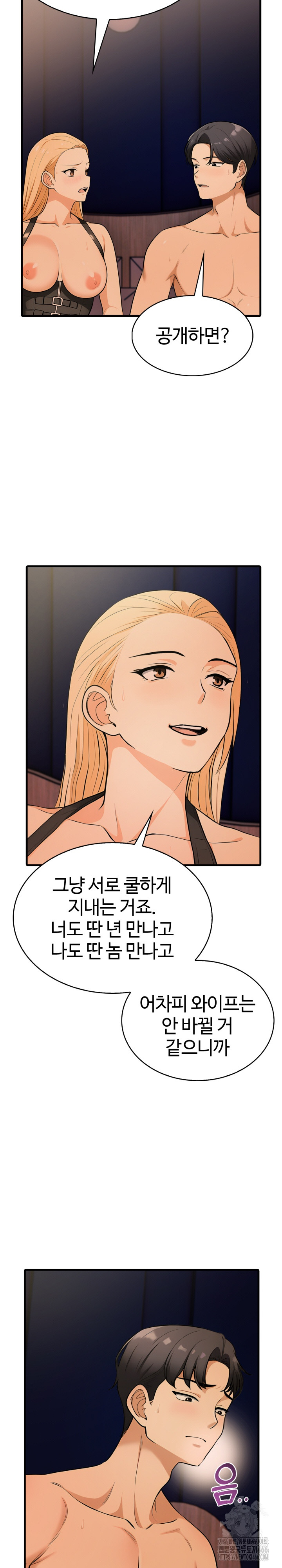 Erotic Webtoon Short Story Collection Raw Chapter 4 - Page 13