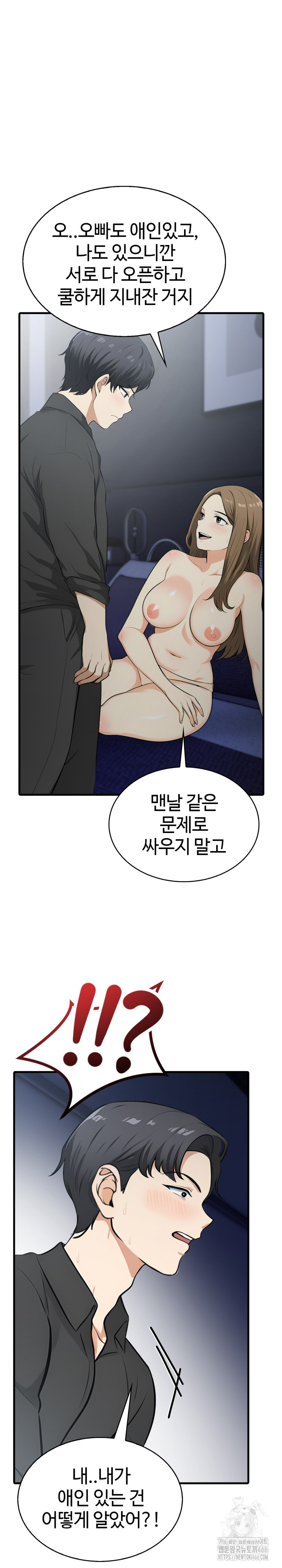 Erotic Webtoon Short Story Collection Raw Chapter 4 - Page 20