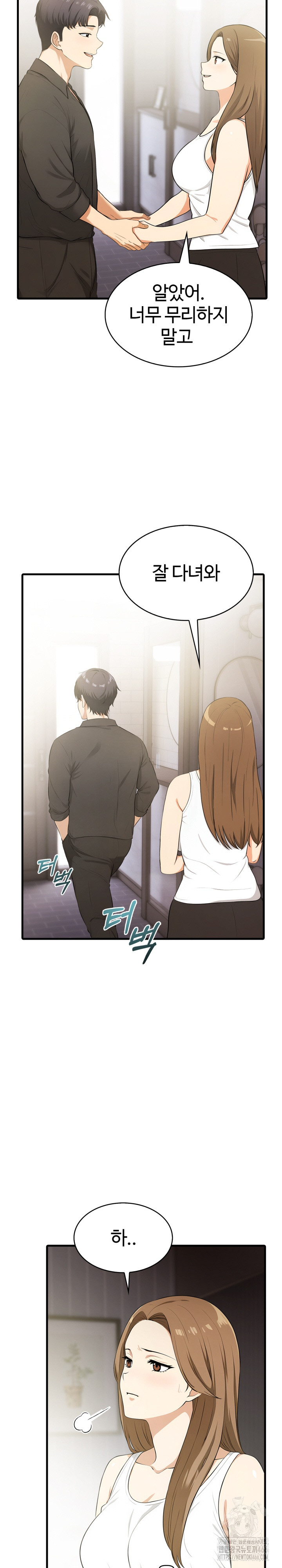 Erotic Webtoon Short Story Collection Raw Chapter 4 - Page 3