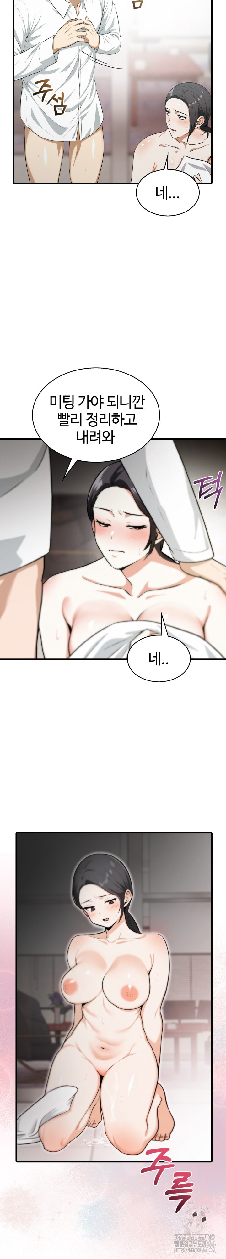 Erotic Webtoon Short Story Collection Raw Chapter 5 - Page 16