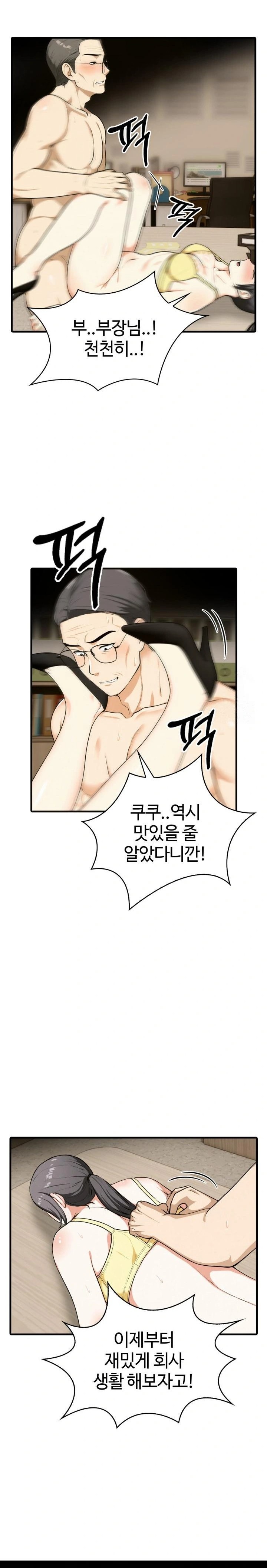 Erotic Webtoon Short Story Collection Raw Chapter 8 - Page 19