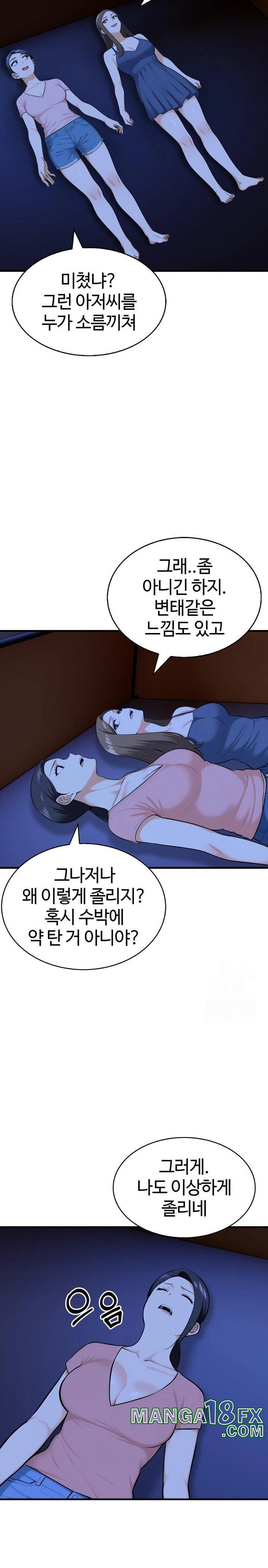 Erotic Webtoon Short Story Collection Raw Chapter 9 - Page 14