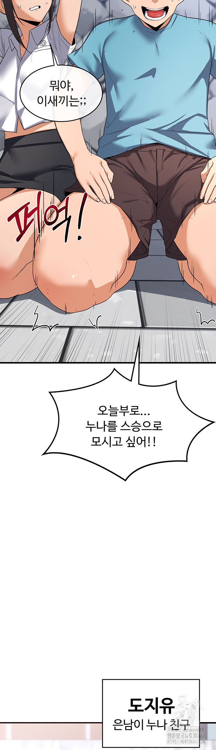 MILF Exchange Plan Raw Chapter 4 - Page 13