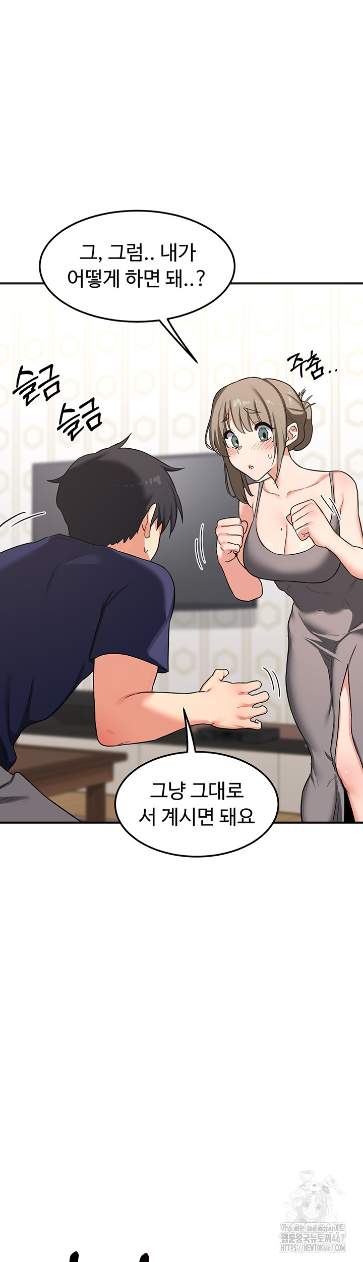 MILF Exchange Plan Raw Chapter 5 - Page 77