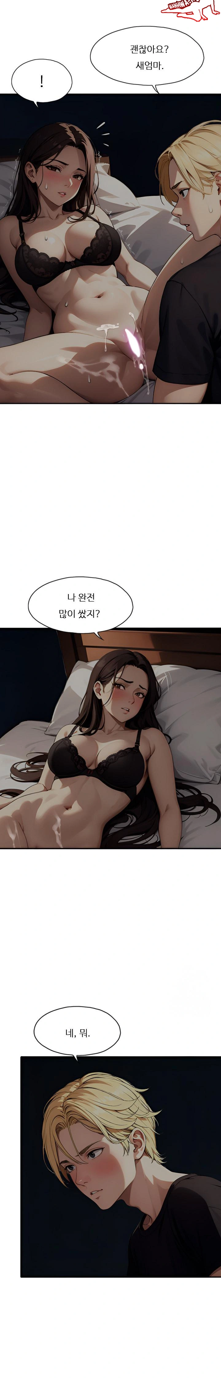 Fuck Room Raw Chapter 7 - Page 3